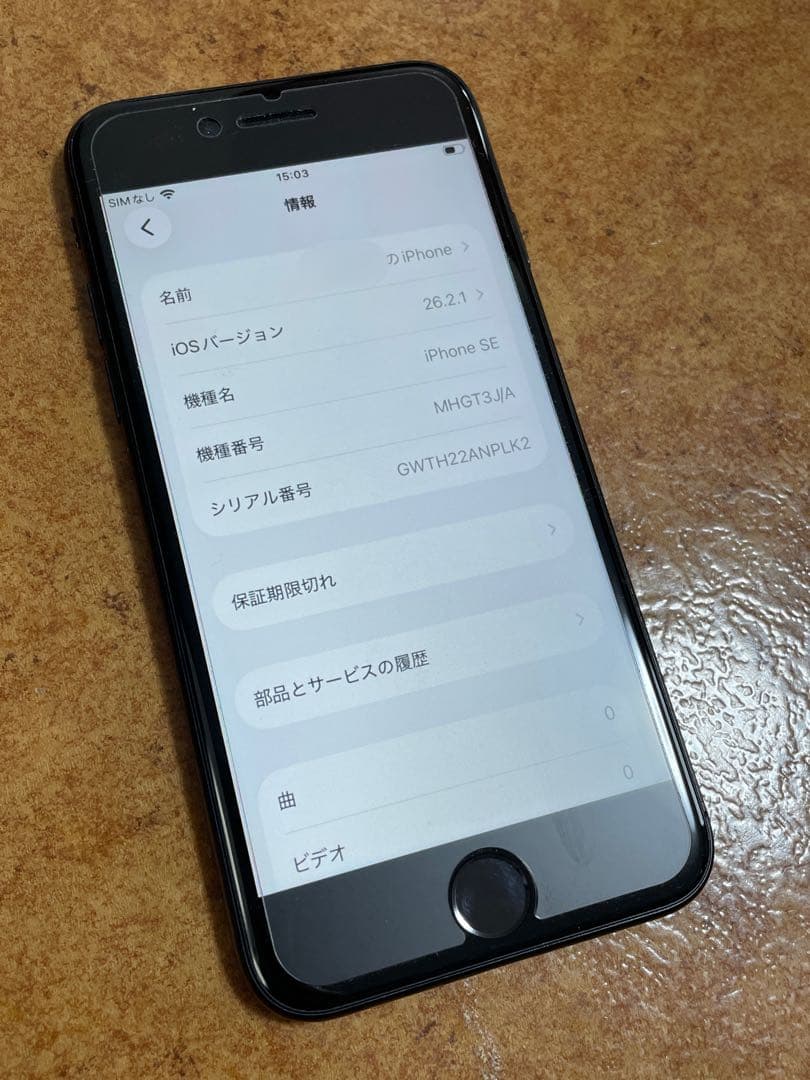 iPhoneSE（第2世代）128GB ブラック　SIMフリー