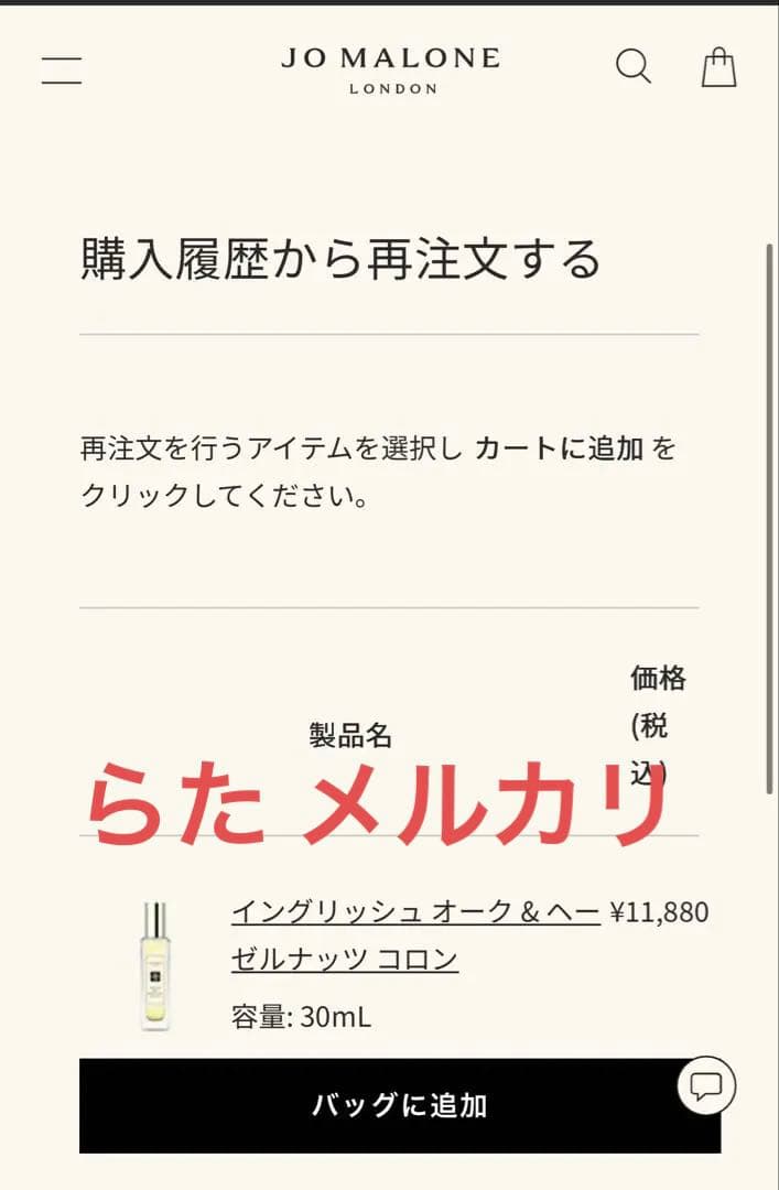 Jo MALONE イングリッシュ オーク & ヘーゼルナッツ コロン 30ml