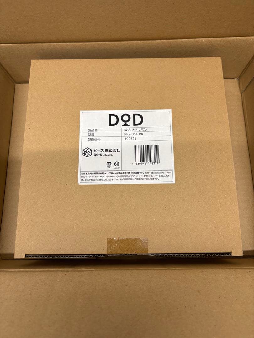 DOD_放浪フタリパン（新品未使用品）