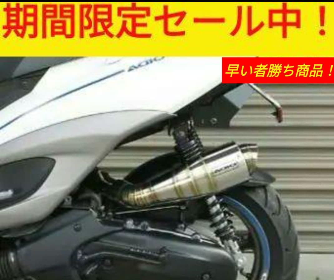 シグナスX　２型・３型用　アディオエアクリ