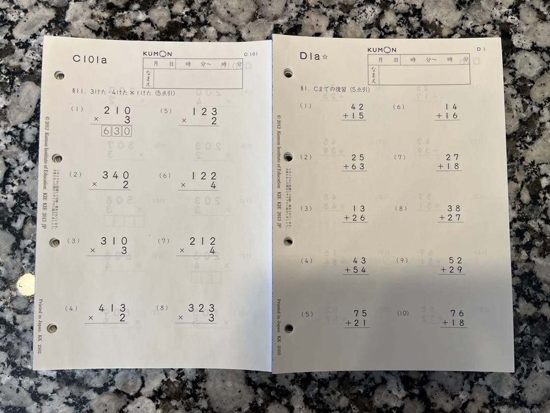 公文　算数C101〜C200・D1〜D200(欠番なし) 未使用品