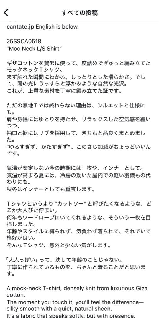 【新品未使用】cantate モックネック ロンT ネイビー サイズ48