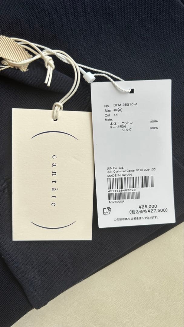 【新品未使用】cantate モックネック ロンT ネイビー サイズ48