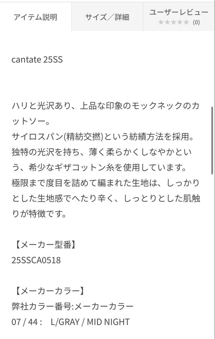 【新品未使用】cantate モックネック ロンT ネイビー サイズ48