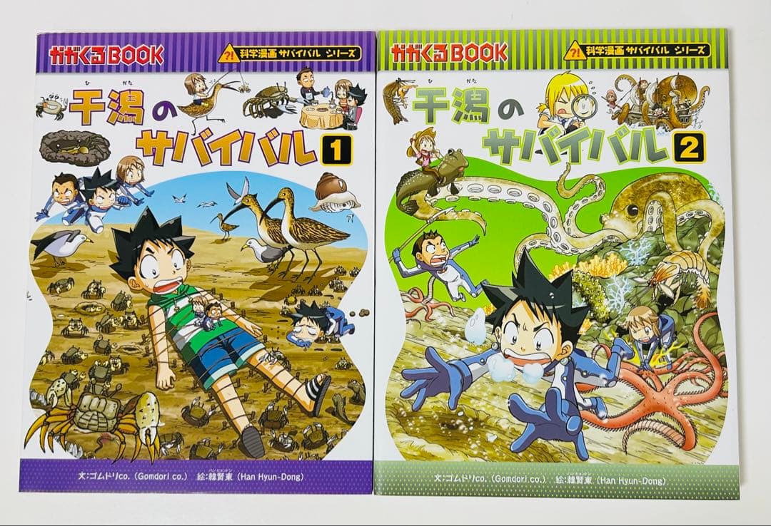 サバイバル絵本シリーズ 17巻セット