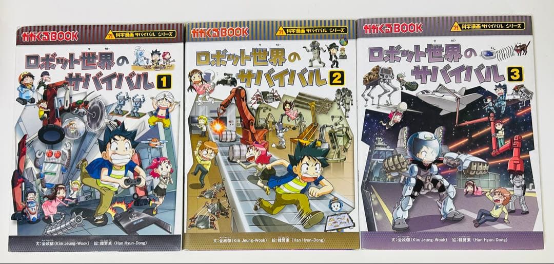 サバイバル絵本シリーズ 17巻セット