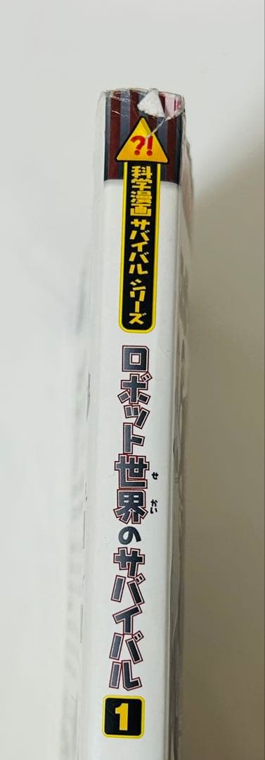サバイバル絵本シリーズ 17巻セット