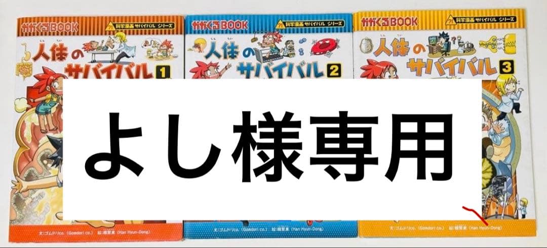 サバイバル絵本シリーズ 17巻セット