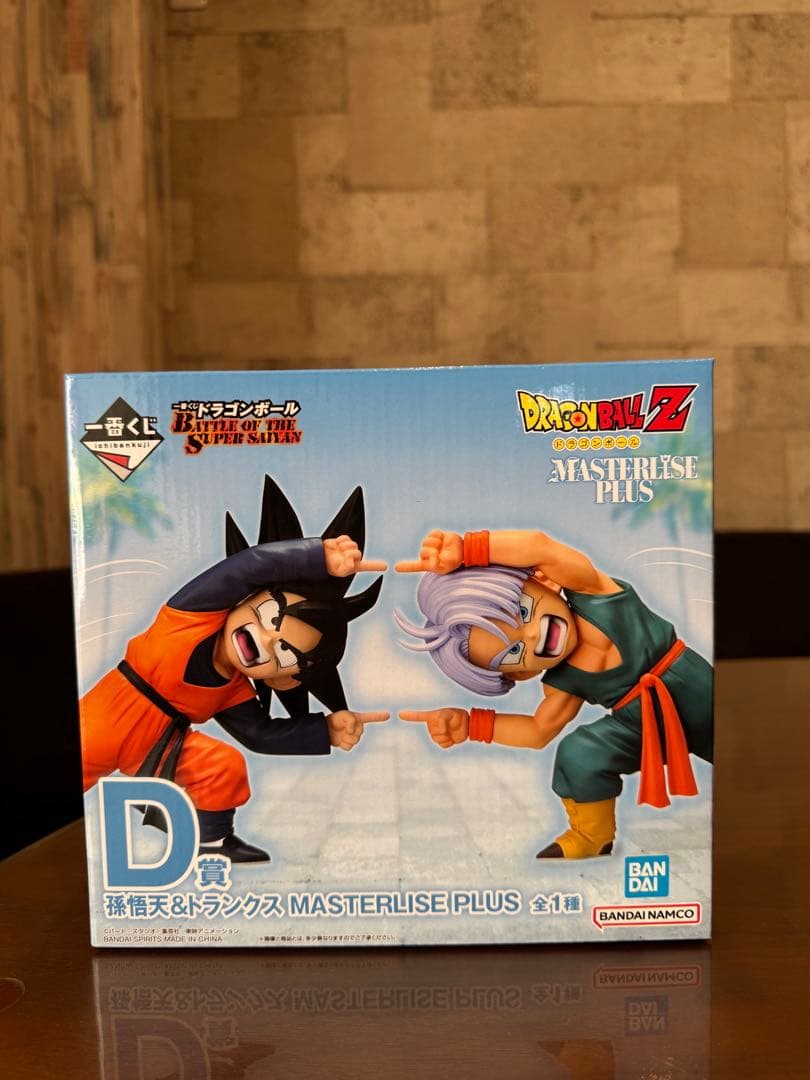 ドラゴンボール　一番くじ　D賞孫悟空&トランクス