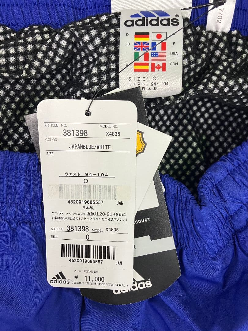 2002 日本代表　adidasオフィシャル　ウィンドブレーカー上下セット