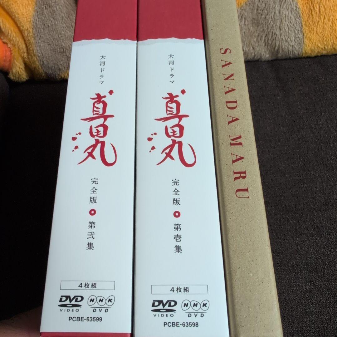 真田丸 完全版 DVD ボックスセット