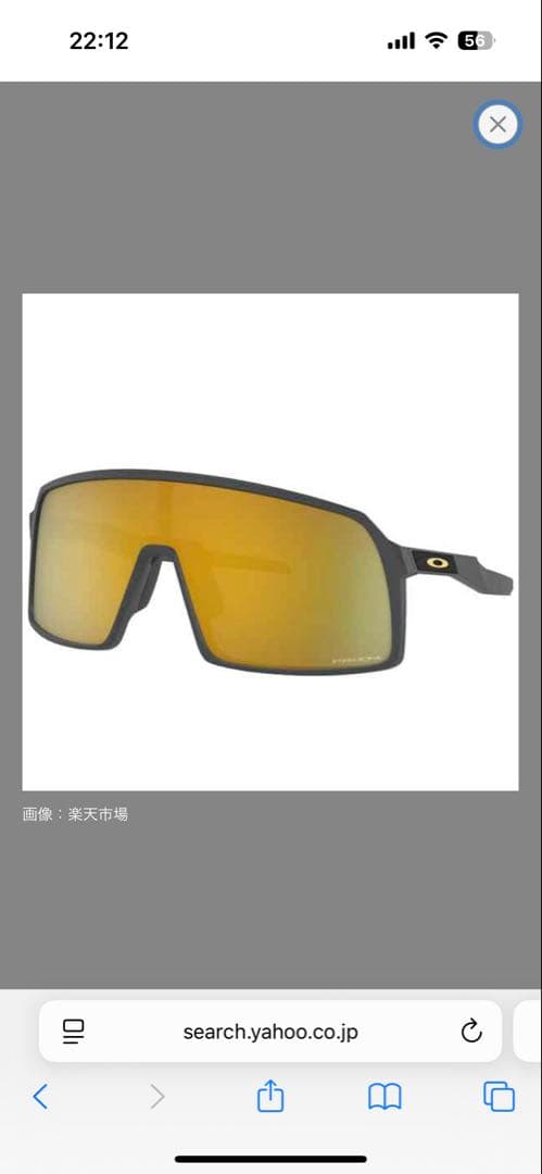 専用オークリースートロ