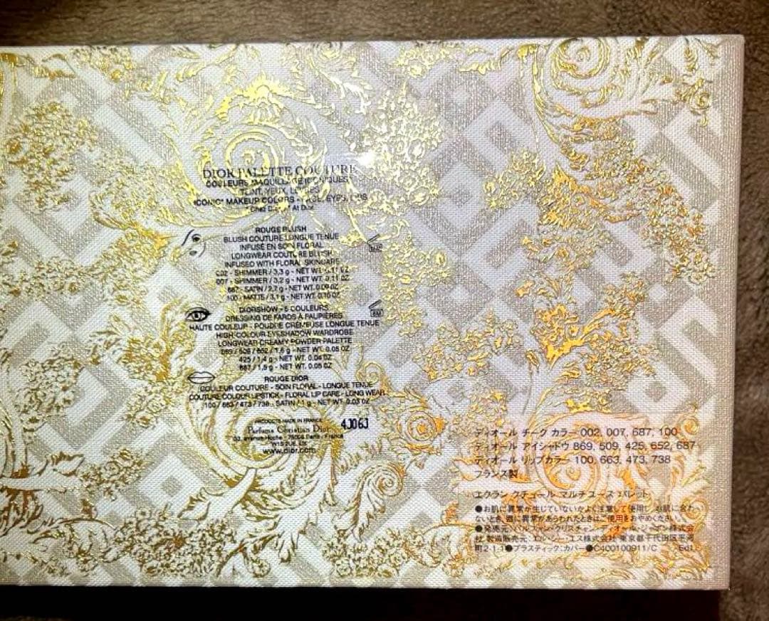 DIOR アイシャドウ　エクラン　クチュール　マルチユースパレット