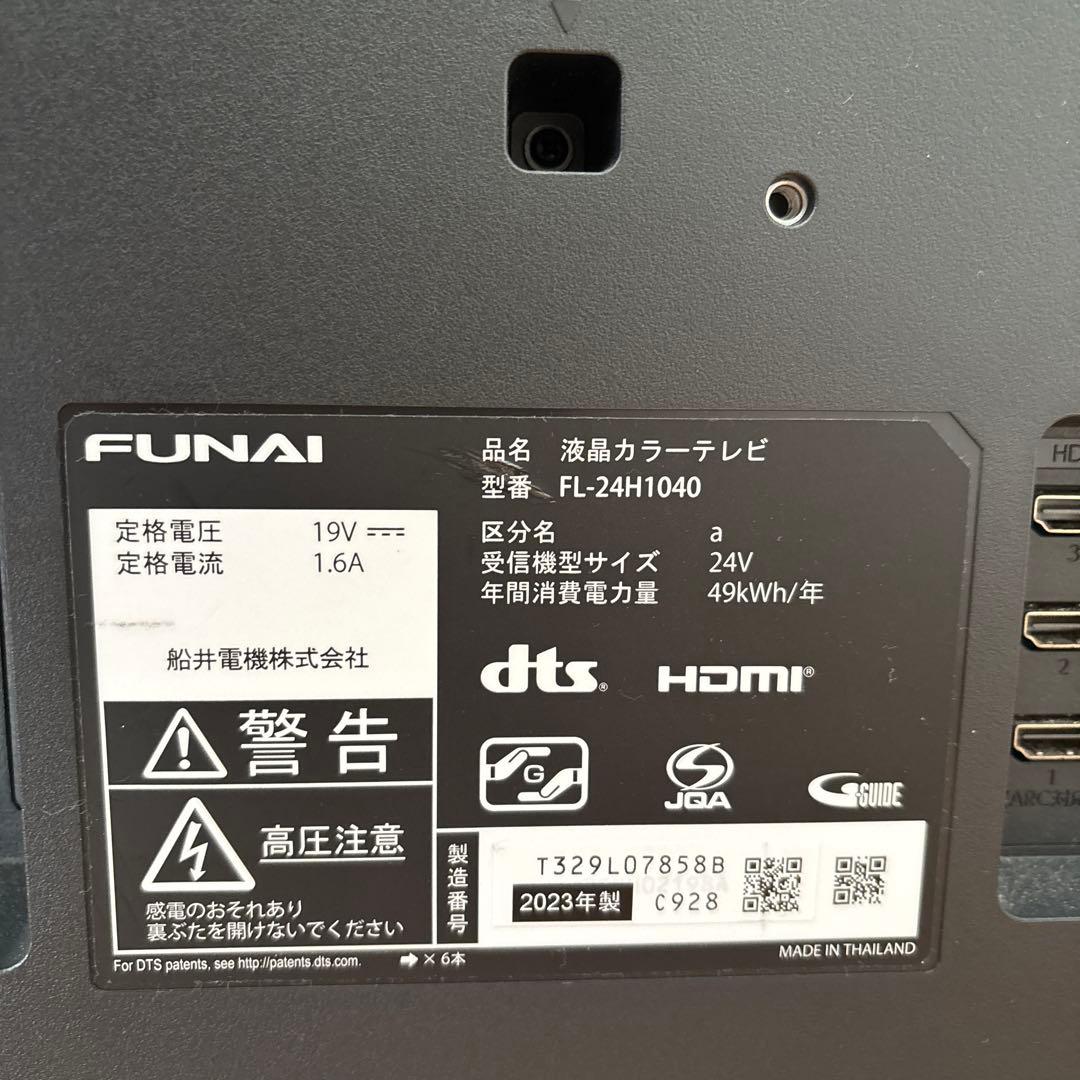 FUNAI FL-24H1040 液晶テレビ