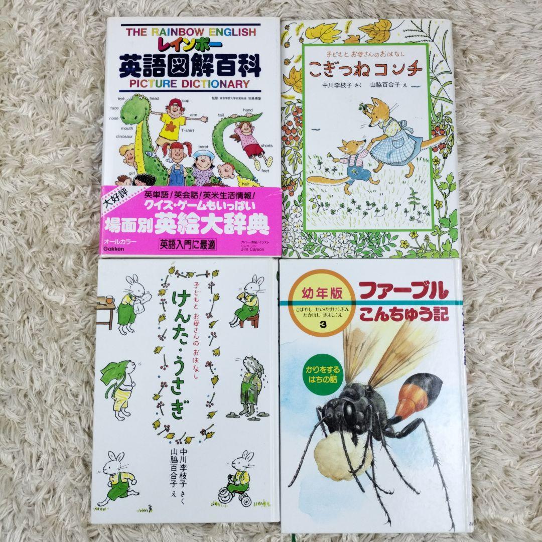 児童書☆低学年～☆４０冊セット☆くもん推薦図書☆課題図書☆まとめ売り1210xz