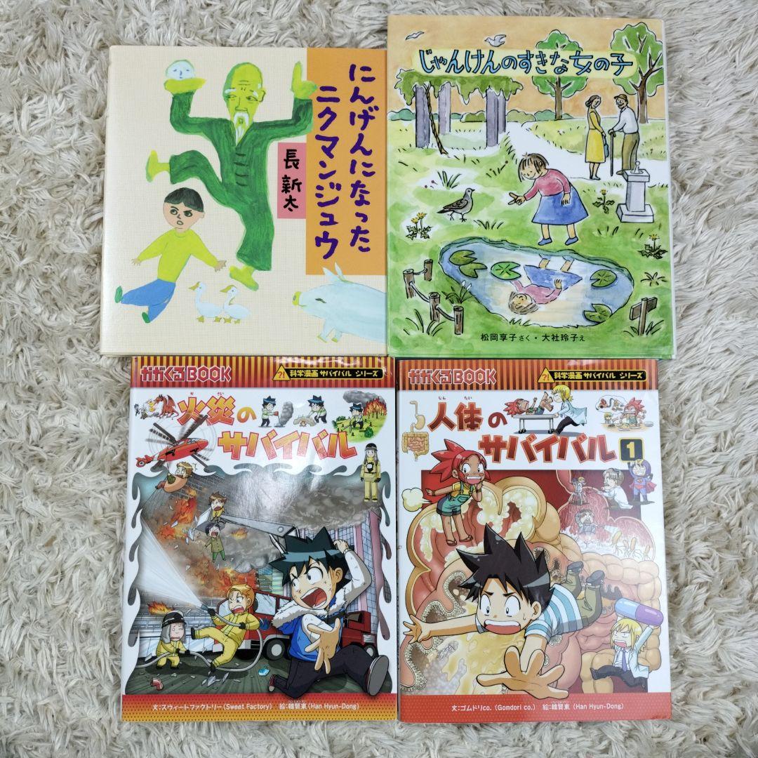 児童書☆低学年～☆４０冊セット☆くもん推薦図書☆課題図書☆まとめ売り1210xz