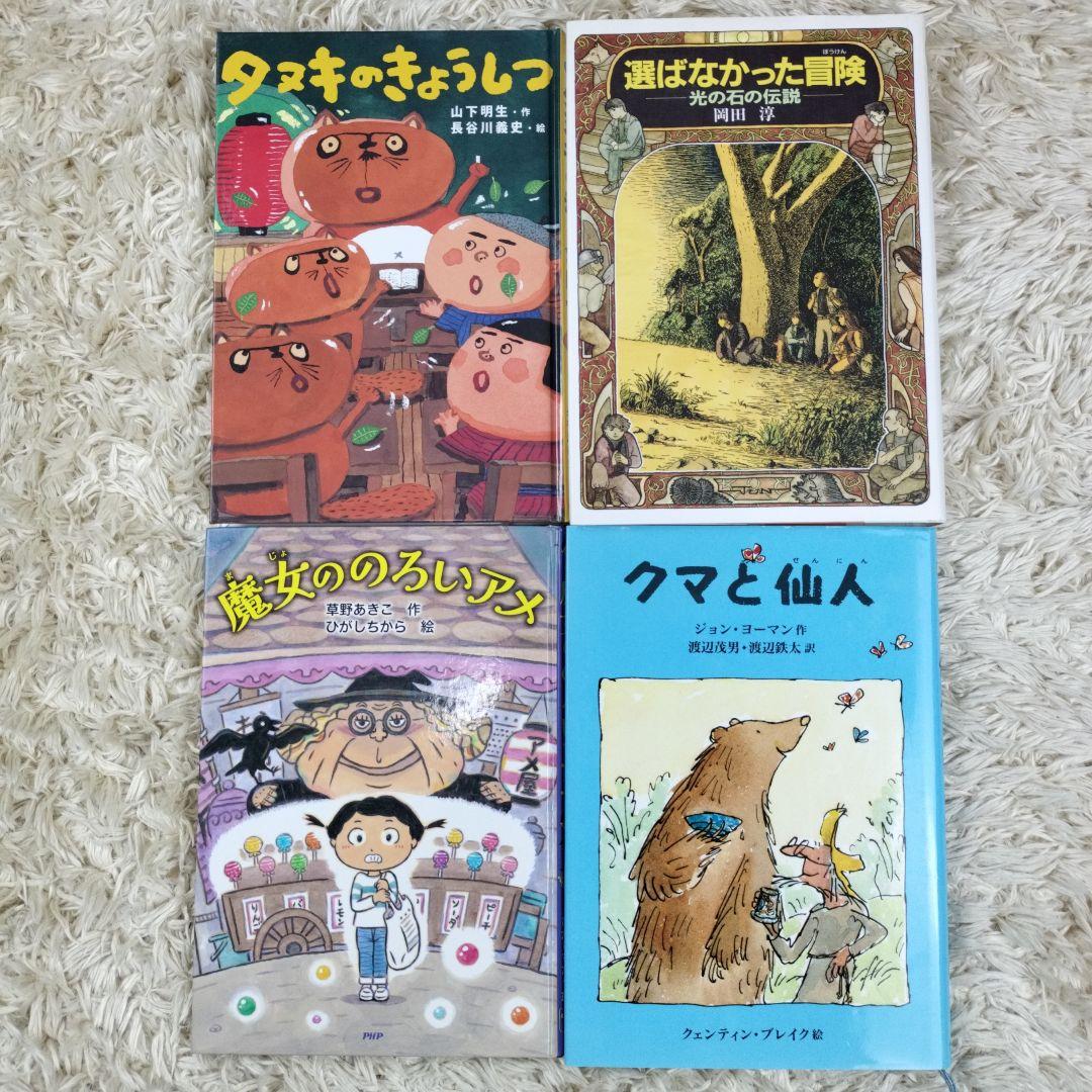 児童書☆低学年～☆４０冊セット☆くもん推薦図書☆課題図書☆まとめ売り1210xz