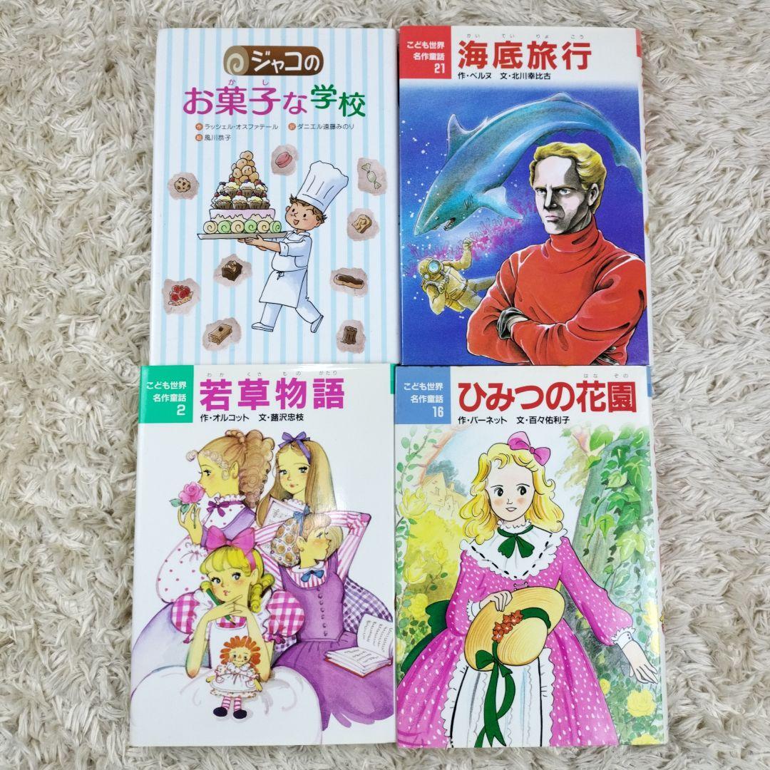 児童書☆低学年～☆４０冊セット☆くもん推薦図書☆課題図書☆まとめ売り1210xz