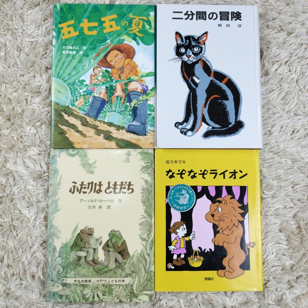 児童書☆低学年～☆４０冊セット☆くもん推薦図書☆課題図書☆まとめ売り1210xz