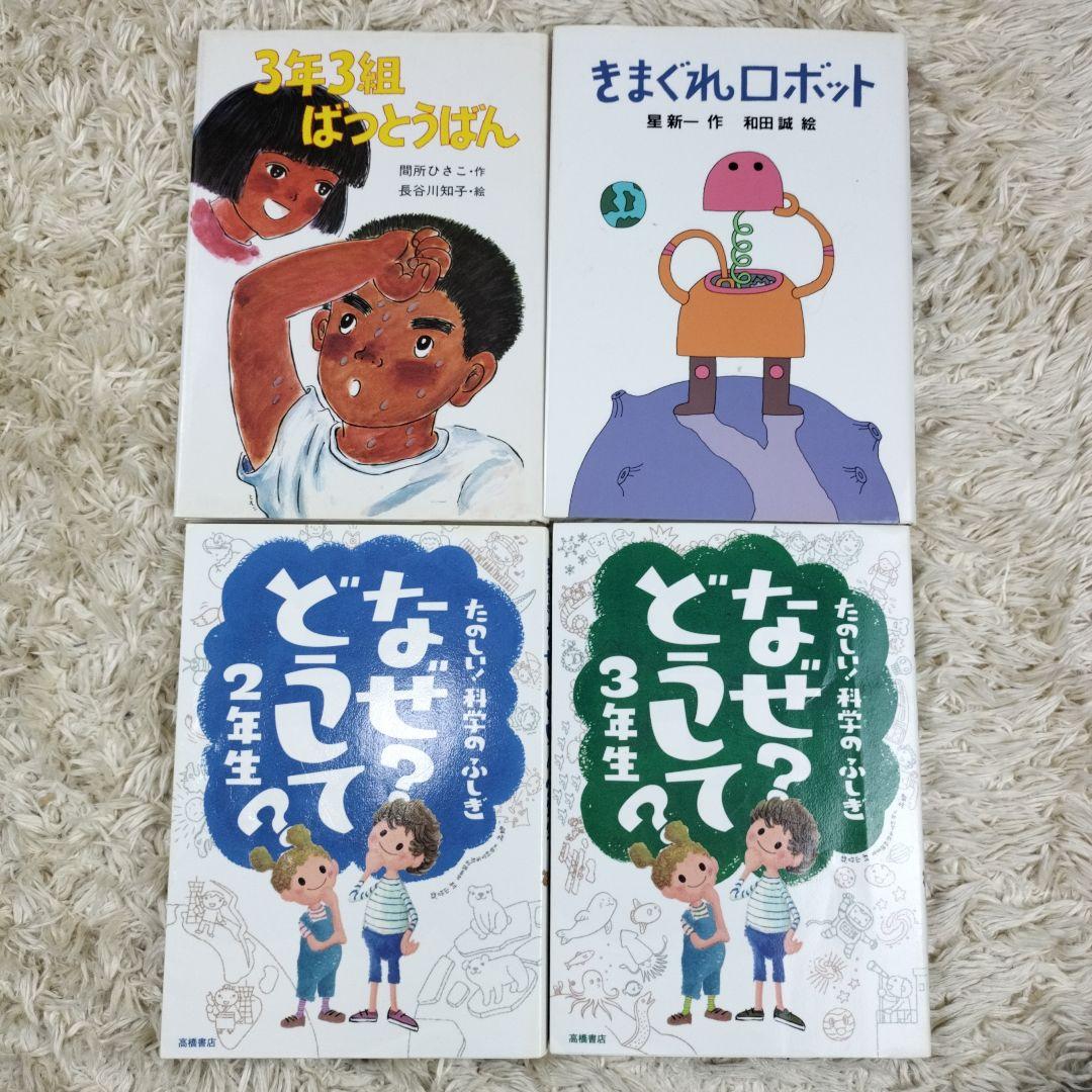 児童書☆低学年～☆４０冊セット☆くもん推薦図書☆課題図書☆まとめ売り1210xz
