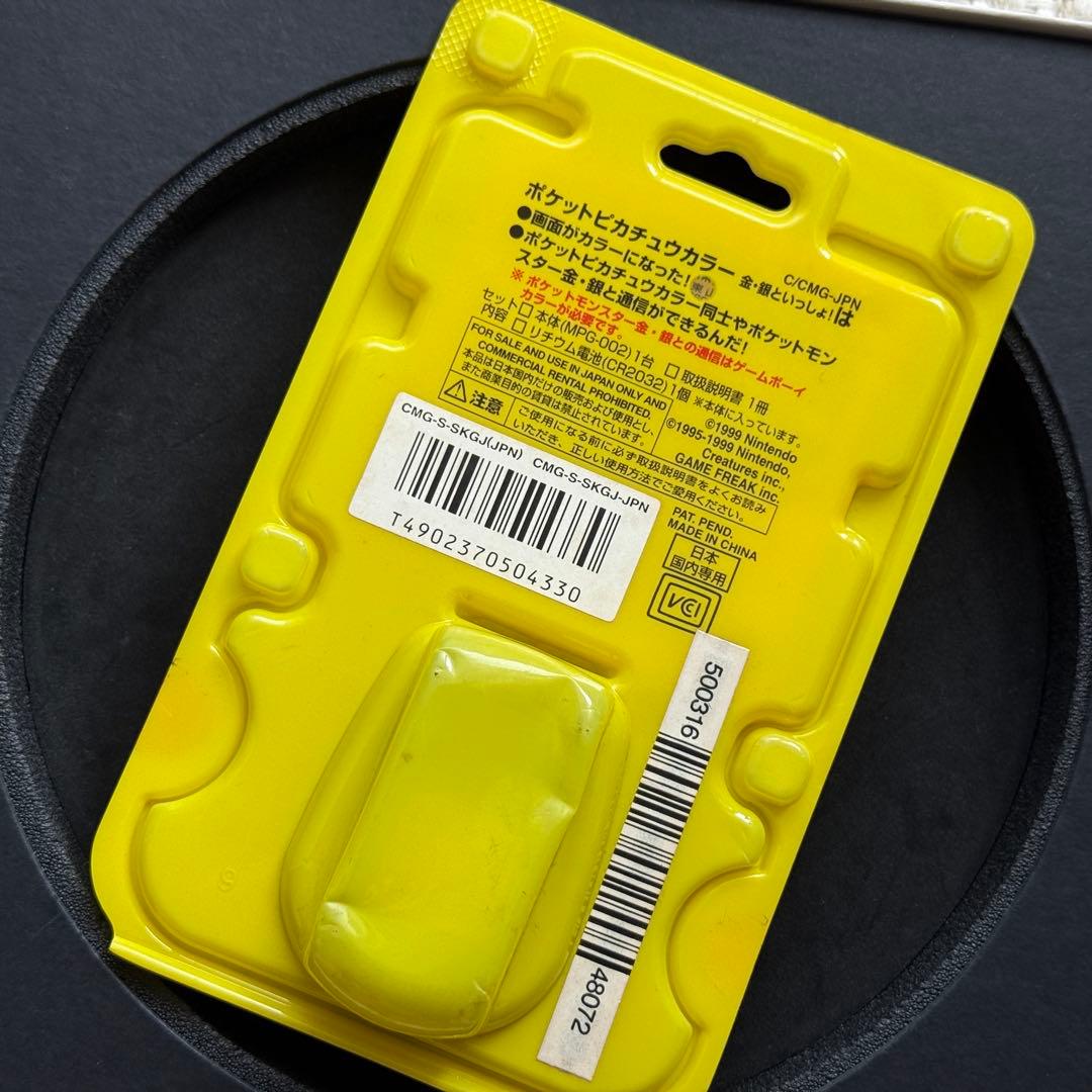 新品極美品！任天堂ポケットピカチュウ！カラー　金・銀といっしょ！動作確認済み