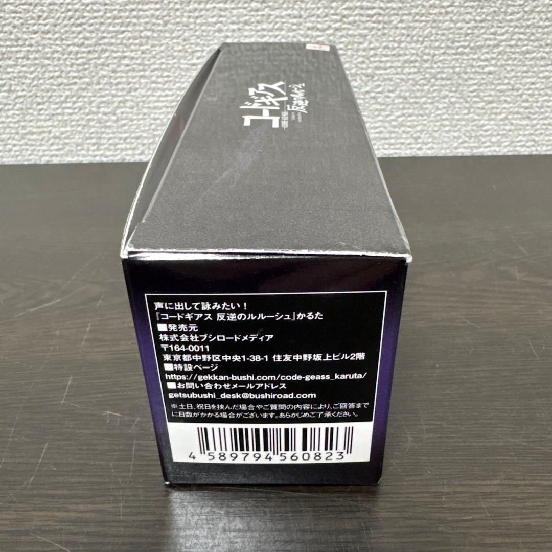 コードギアス 反逆のルルーシュ かるた