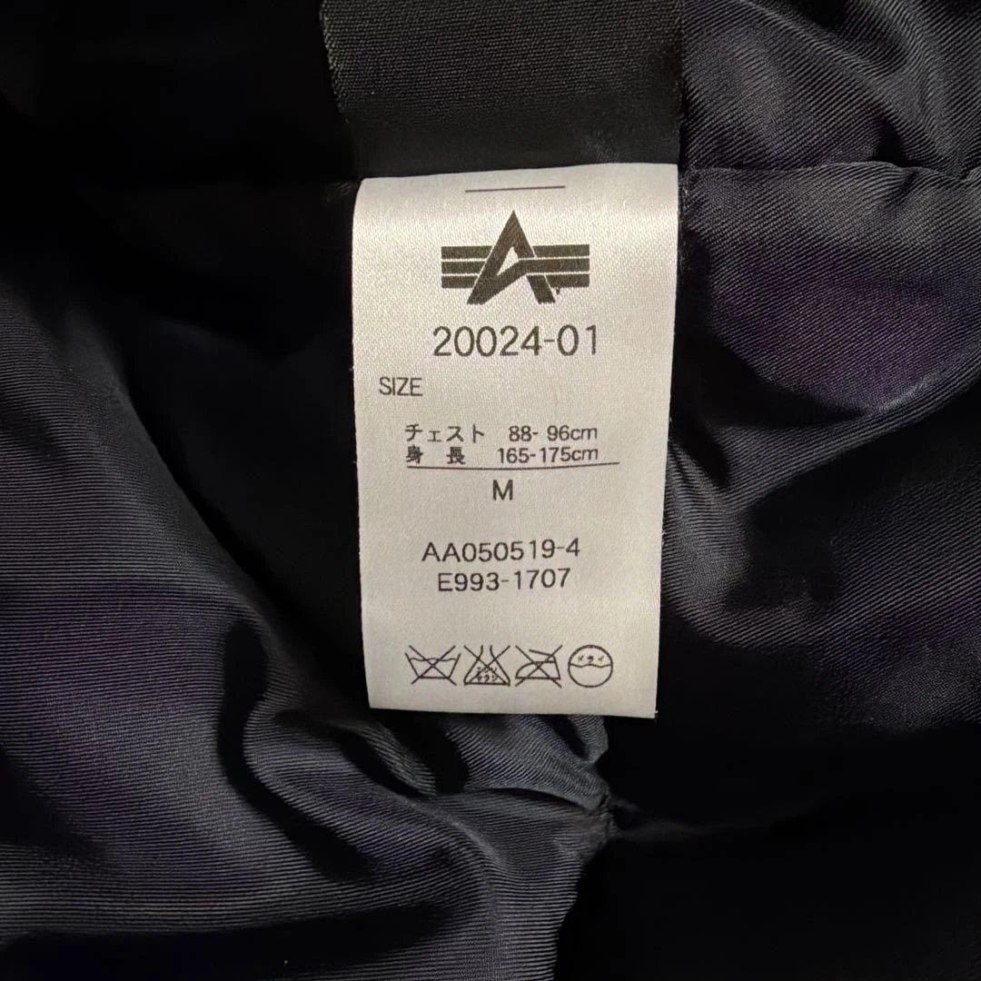 美品　ALPHA N-3B(N)