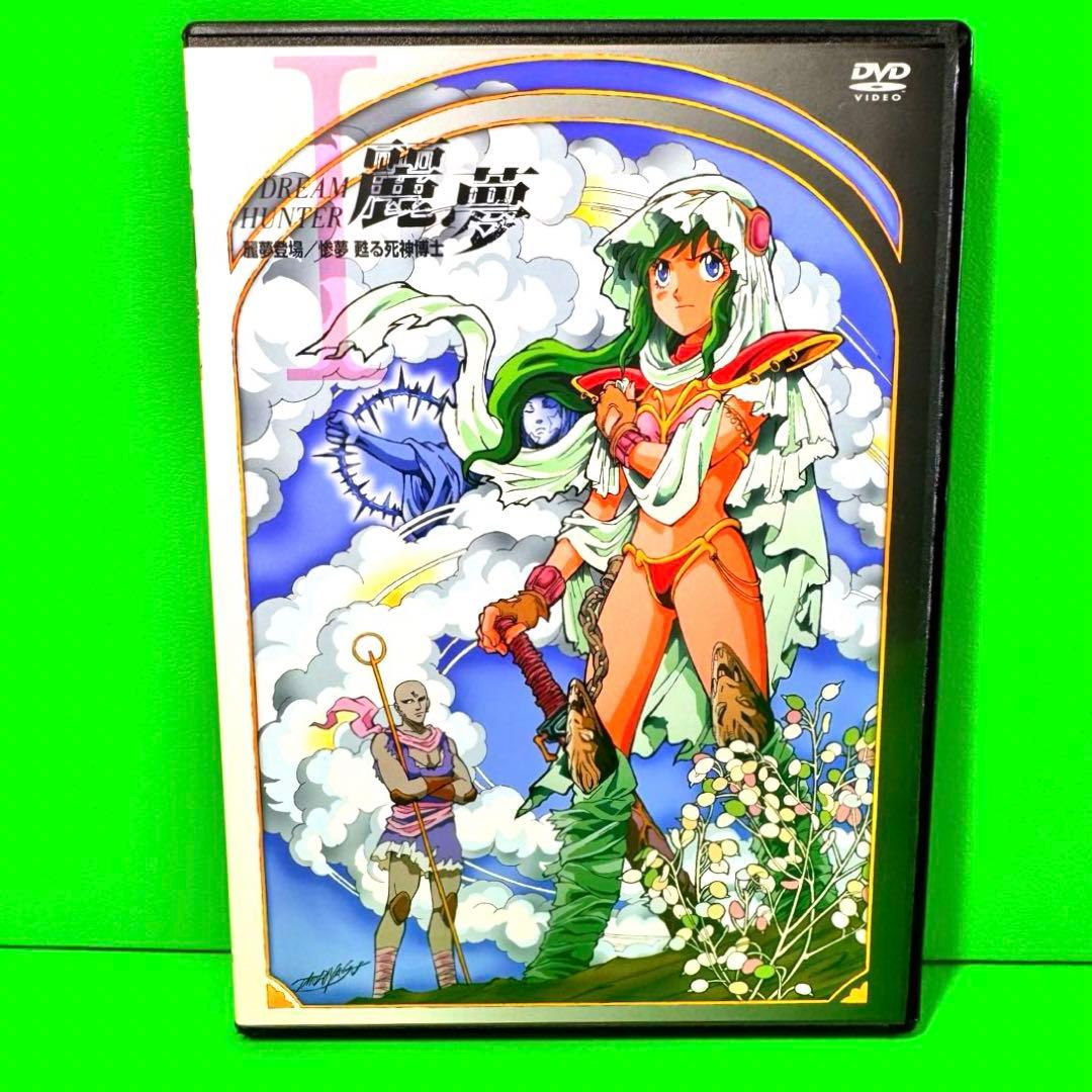 ケース付 DREAM HUNTER 麗夢　DVD 全5巻　全巻セット