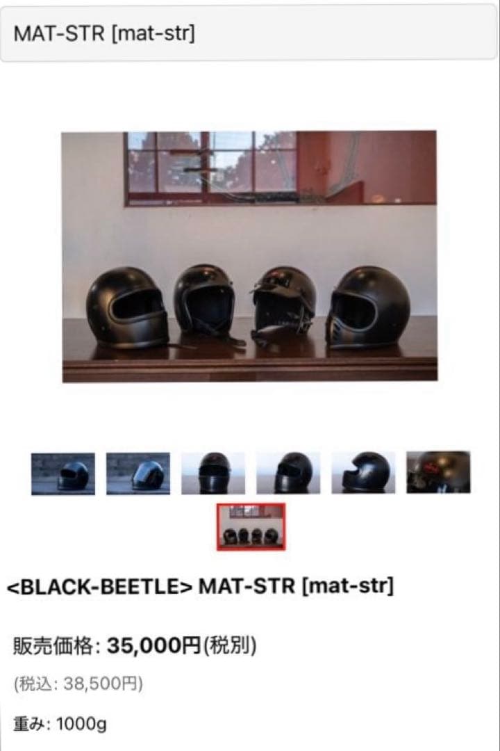 ocean beetle BLACK-BEETLE MAT-STR Lサイズ