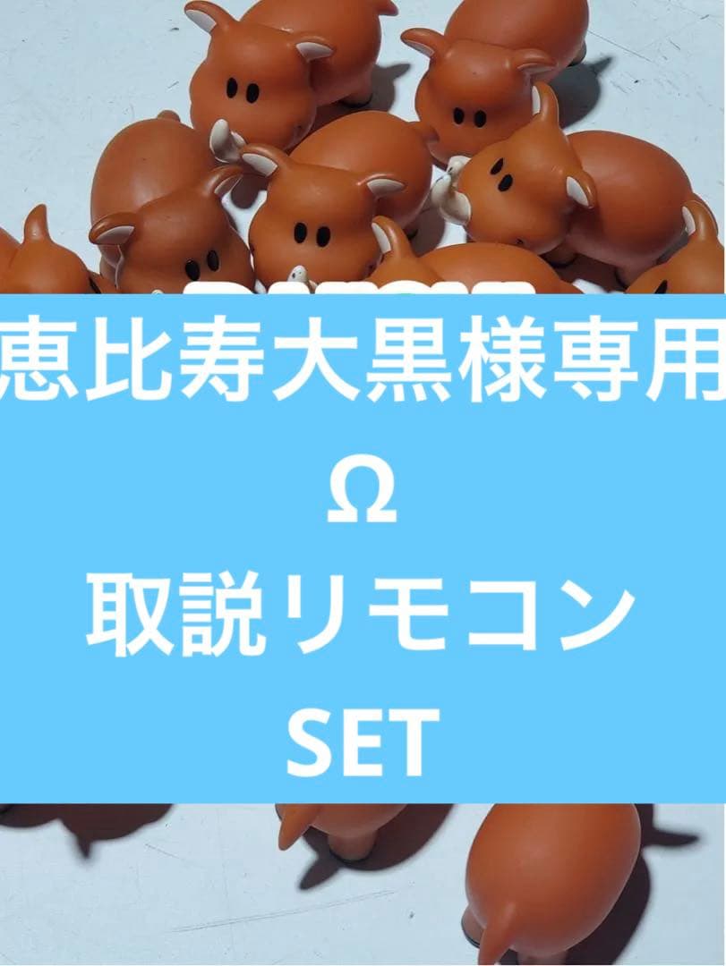 DAIICHIデー太郎・データカウンター・取扱い説明書・設定リモコン