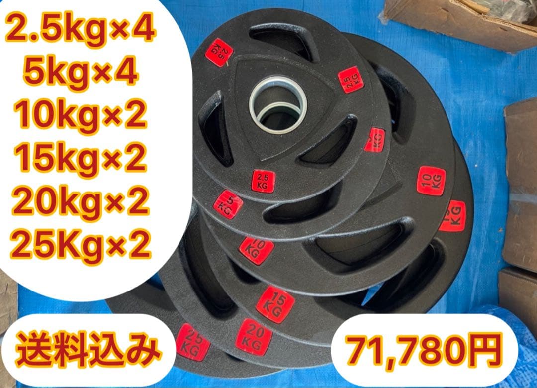 バーベルプレートセット