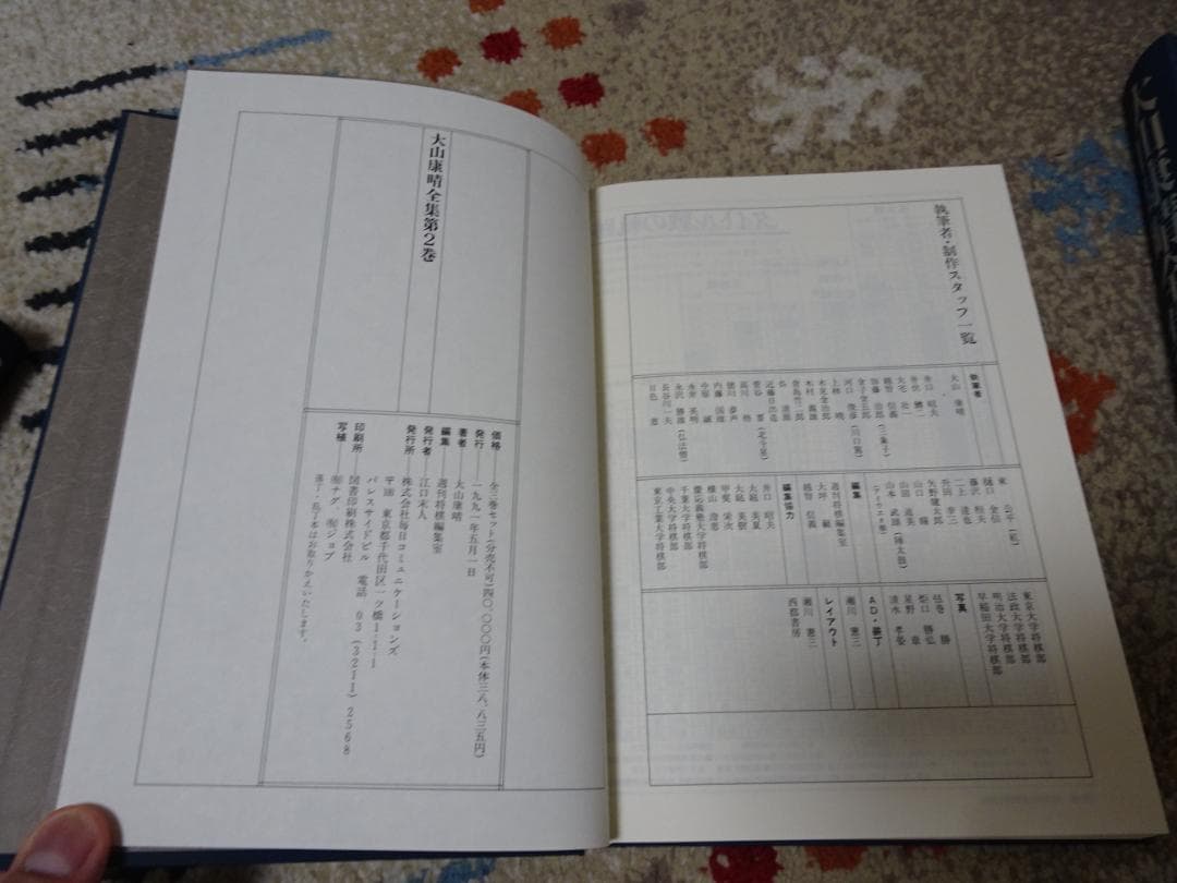 大山康晴全集 全3巻