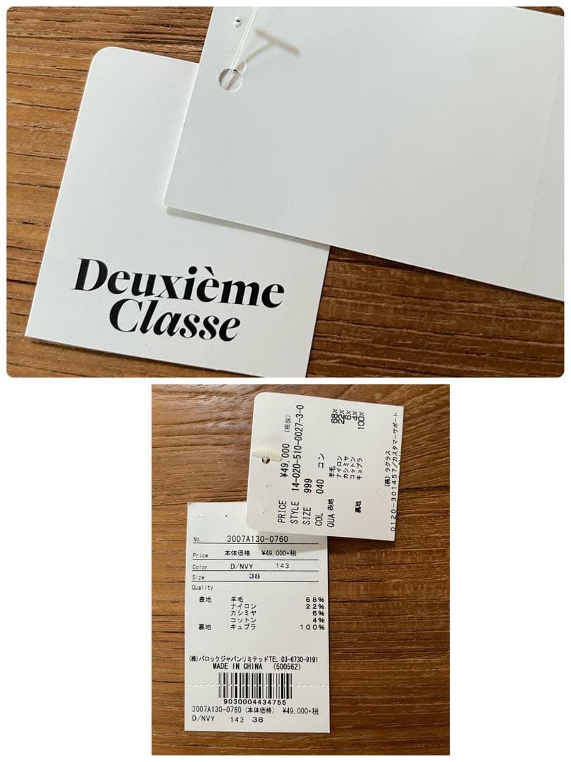 ENFOLD エンフォルド コクーン カシミア混 ネイビー タグ保管