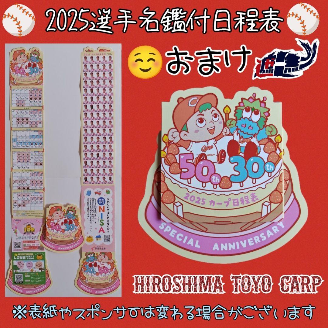 カープ菊池涼介選手アメフト風Tシャツ2025！Lサイズ！限定完売品！