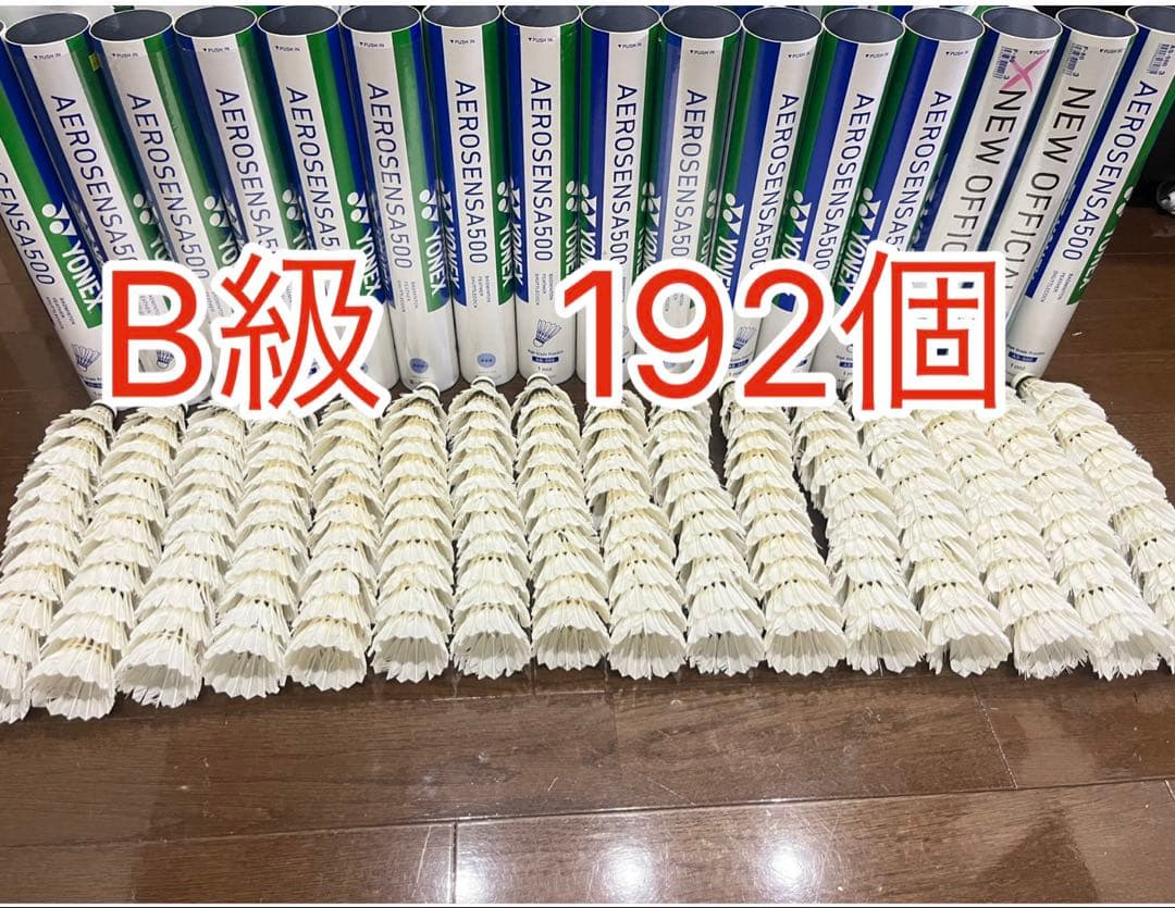 ■ヨネックス■バドミントン■ ■シャトル■エアロセンサ■ ■16本■192個◾️