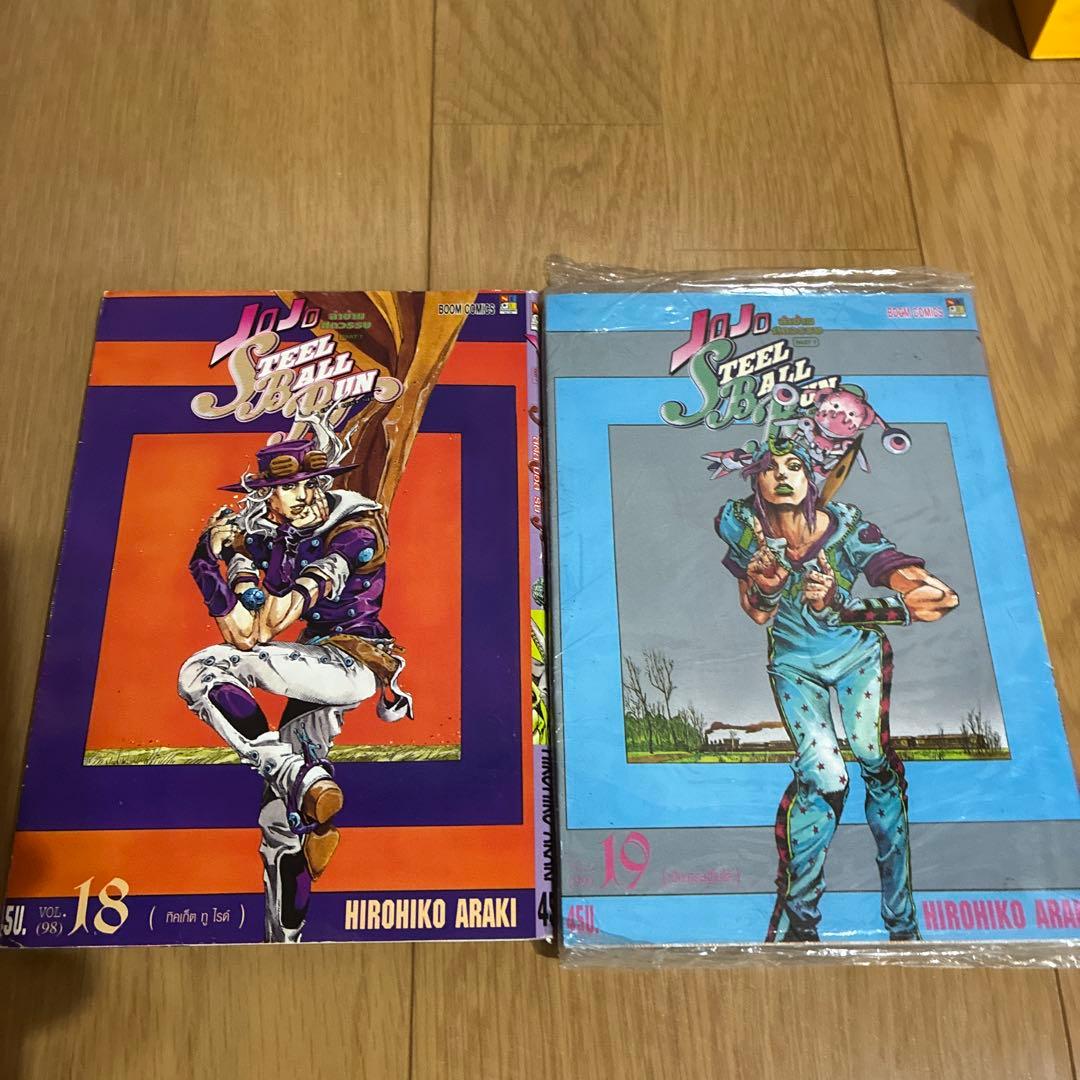 STEEL BALL RUN スティール・ボール・ラン 1〜24全巻セット