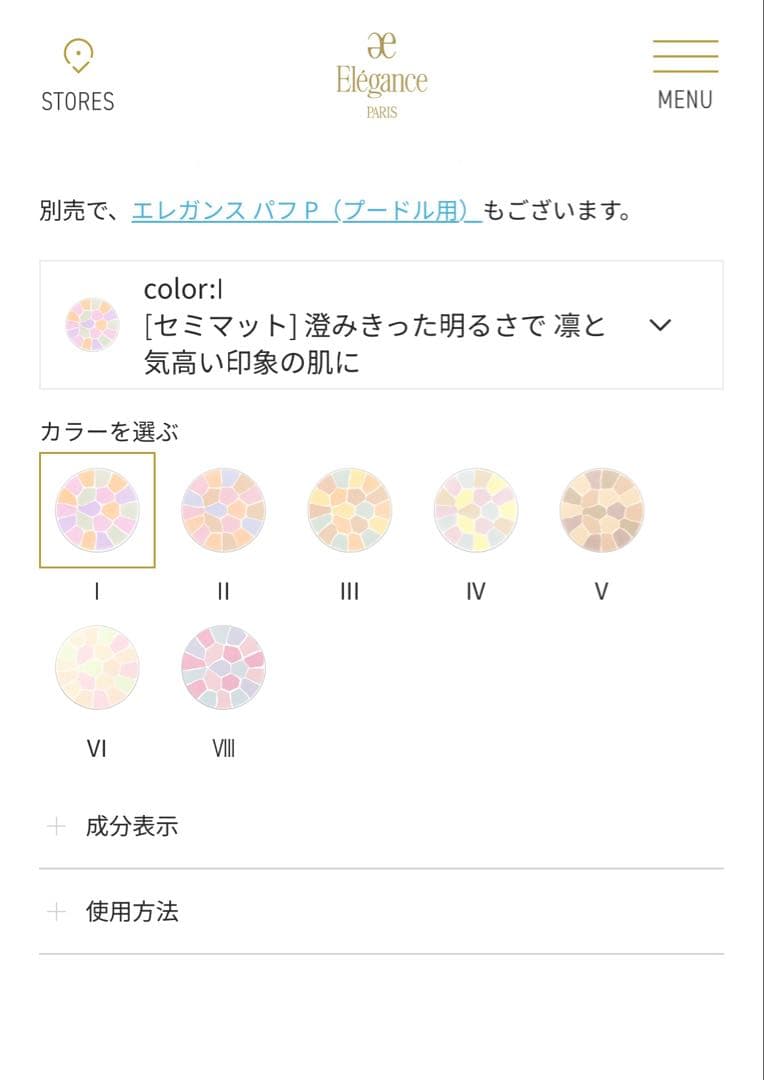 エレガンス ラ プードル オートニュアンス1 ノベルティハンカチセット付き