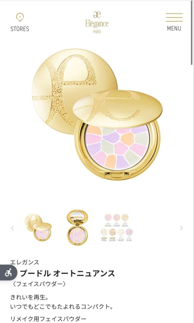 エレガンス ラ プードル オートニュアンス1 ノベルティハンカチセット付き