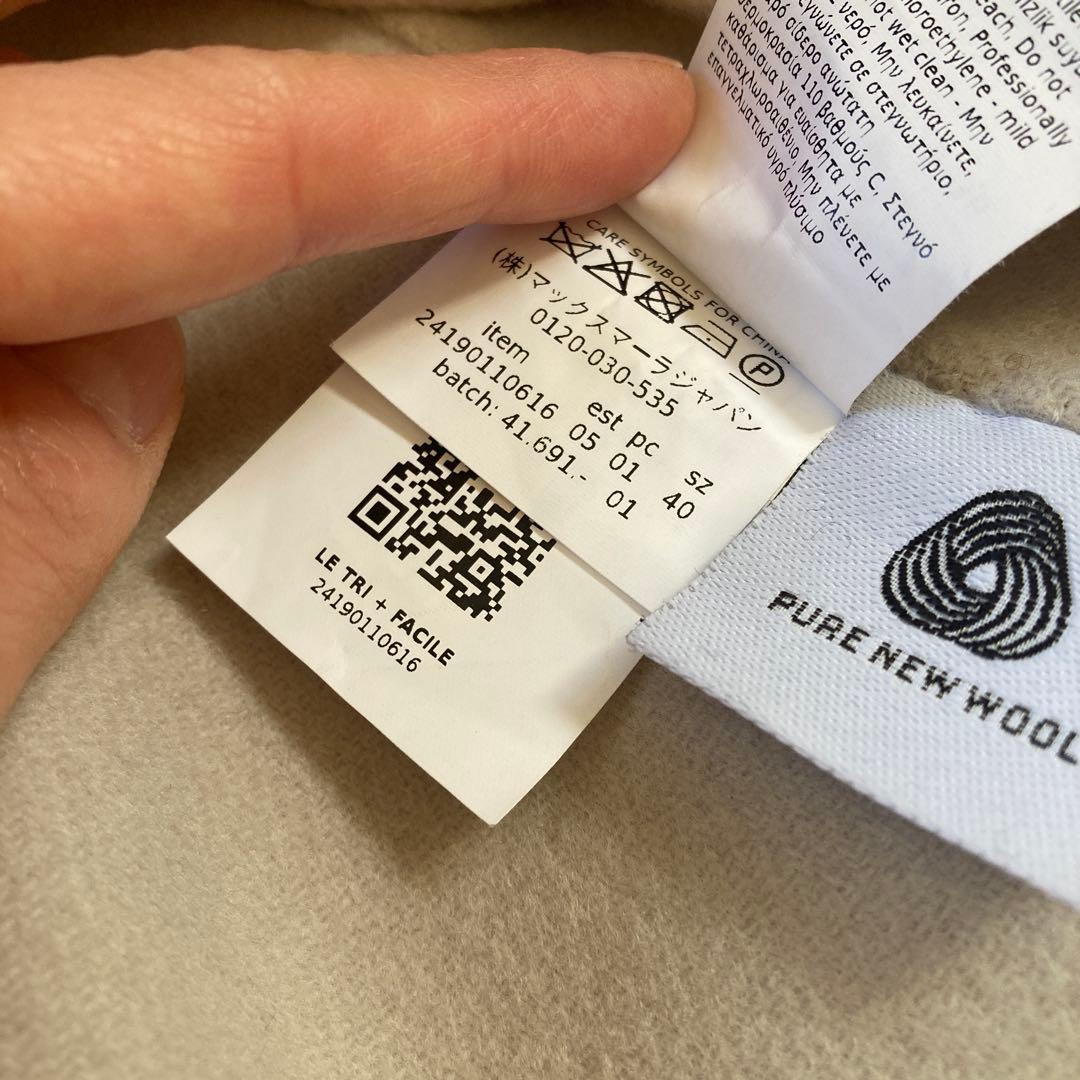 sマックスマーラ　ロングコート