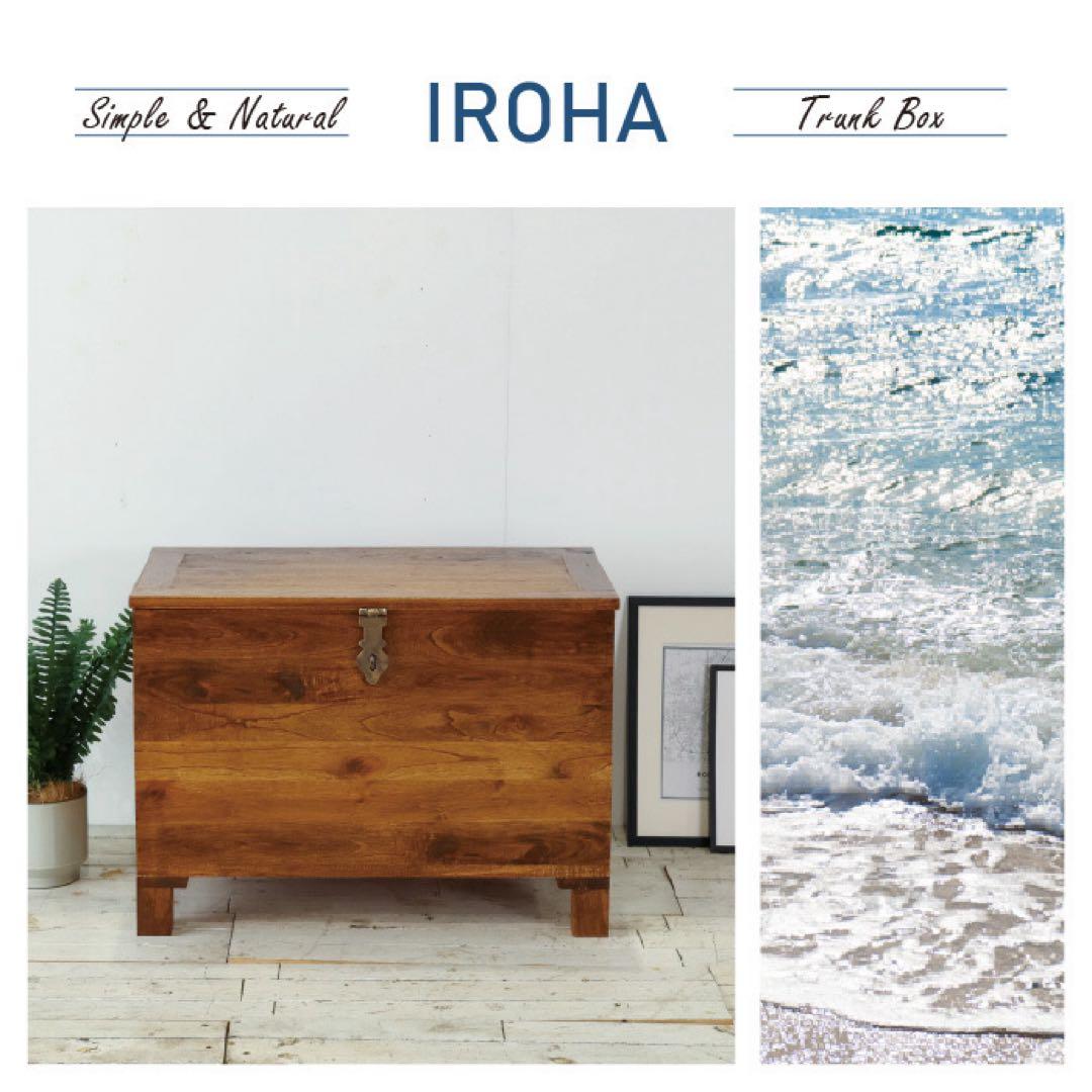 トランクボックス 木箱 リビング 収納 アジアン アンティーク カフェ 北欧
