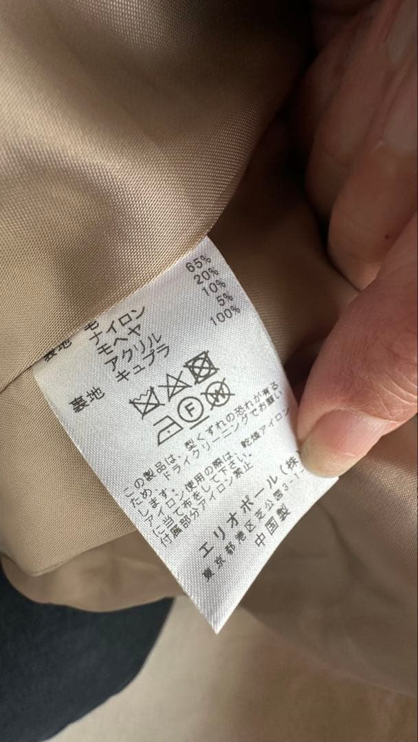 HELIOPOLE　エリオポール チェスター　シャギーチェック　コート