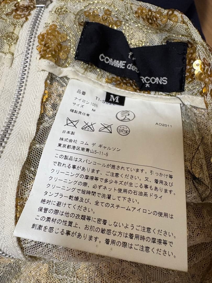 tricot COMME desGARCONS花柄レースミニスカート ゴールド