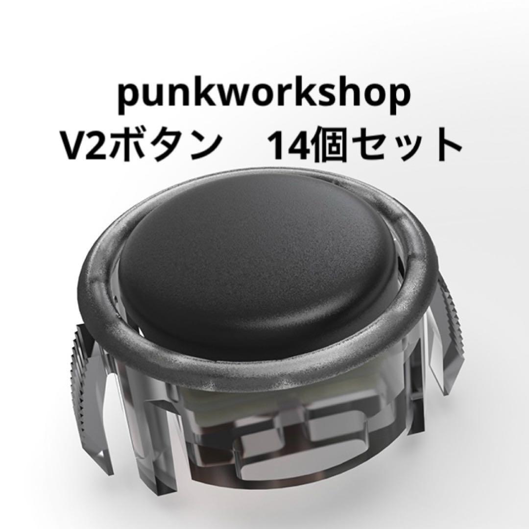 【即日発送】punkworkshop パンクワークショップ　V2　レバーレス