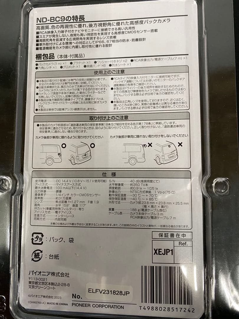 新品　Pioneer ND-BC9 バックカメラ