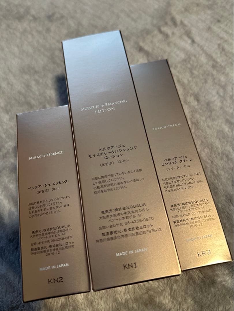 からふるちゃん専用【新品未開封】クオリア 化粧水、美容液、クリーム3点セット