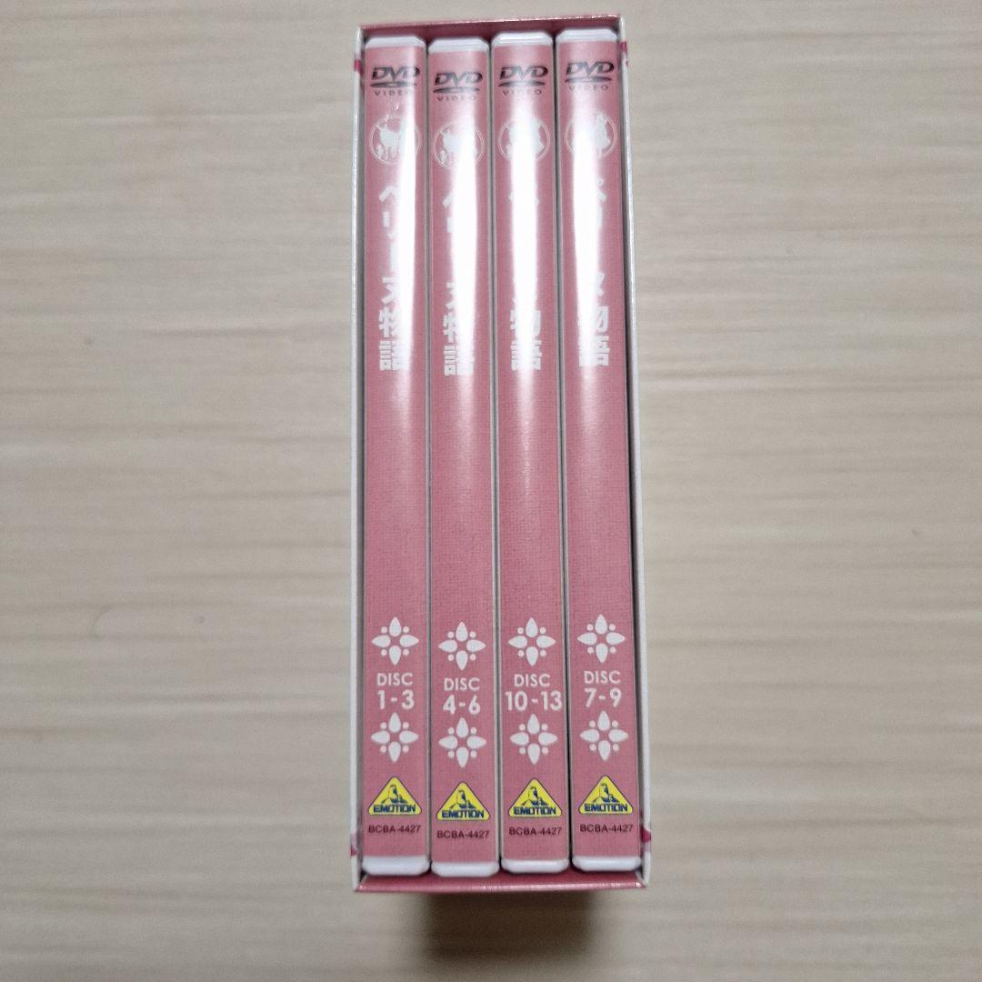 世界名作劇場 ペリーヌ物語 DVDボックス