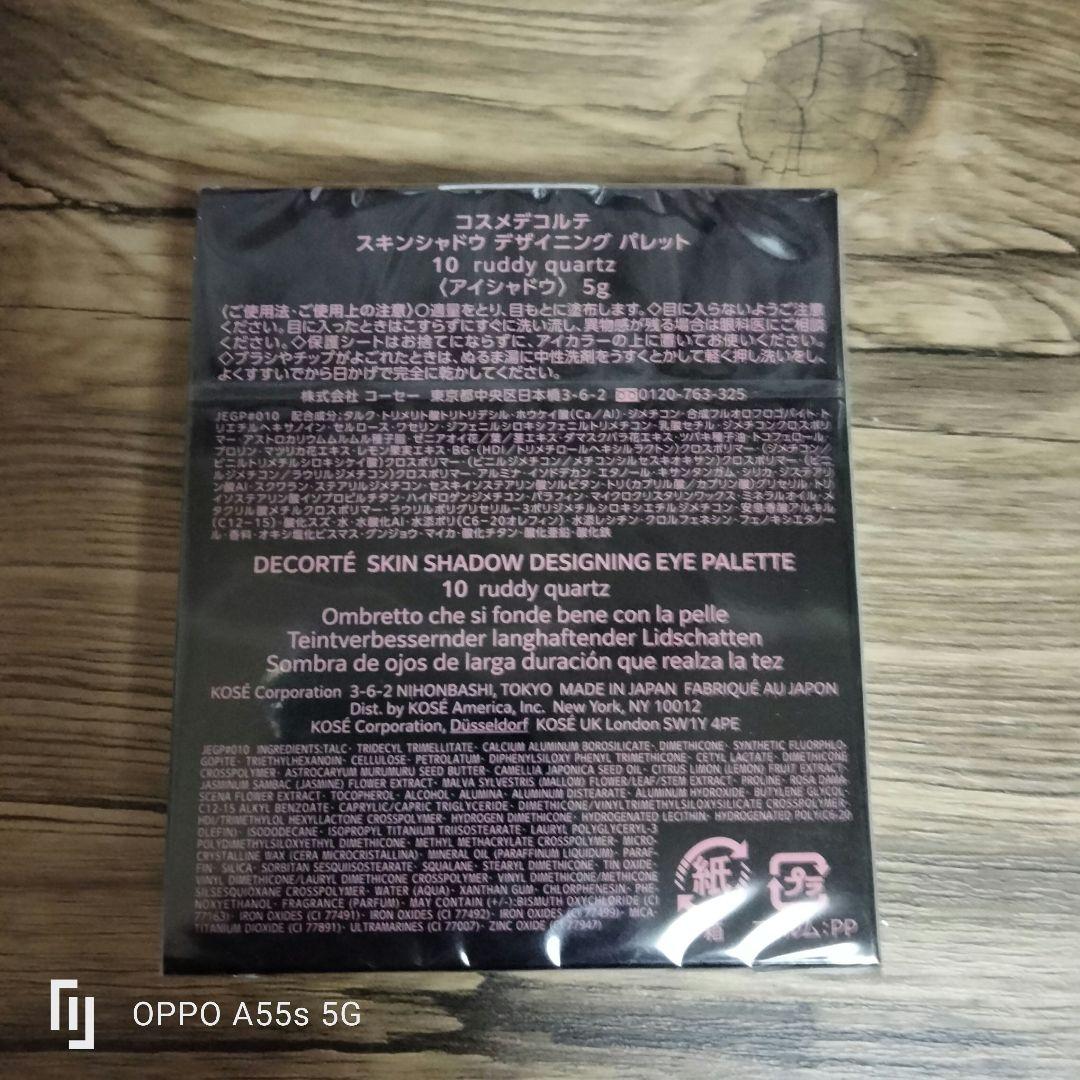 新品【コスメデコルテ】スキンシャドウ　デザイニング　パレット　10