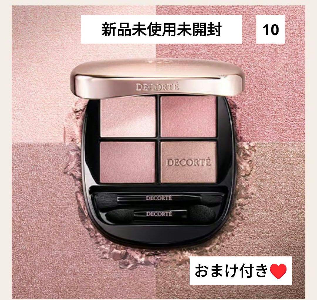 新品【コスメデコルテ】スキンシャドウ　デザイニング　パレット　10