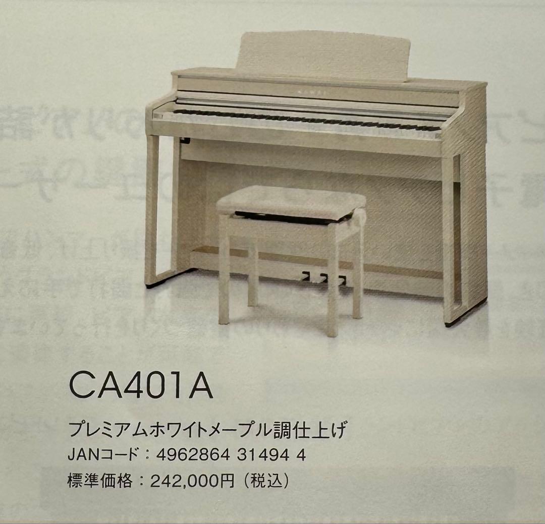 KAWAI CA401A 2024年製 電子ピアノ