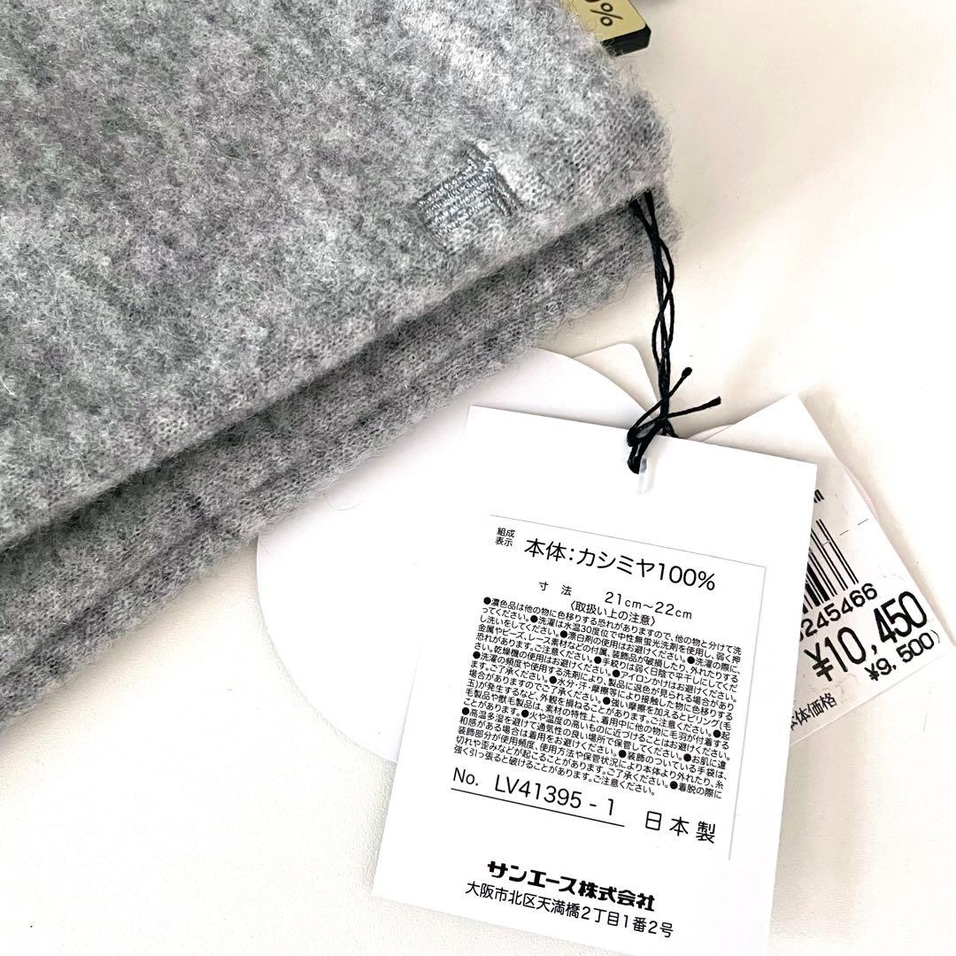 新品★LANVIN ランバン★手袋★カシミヤ100%★深喜毛織 日本製 GR